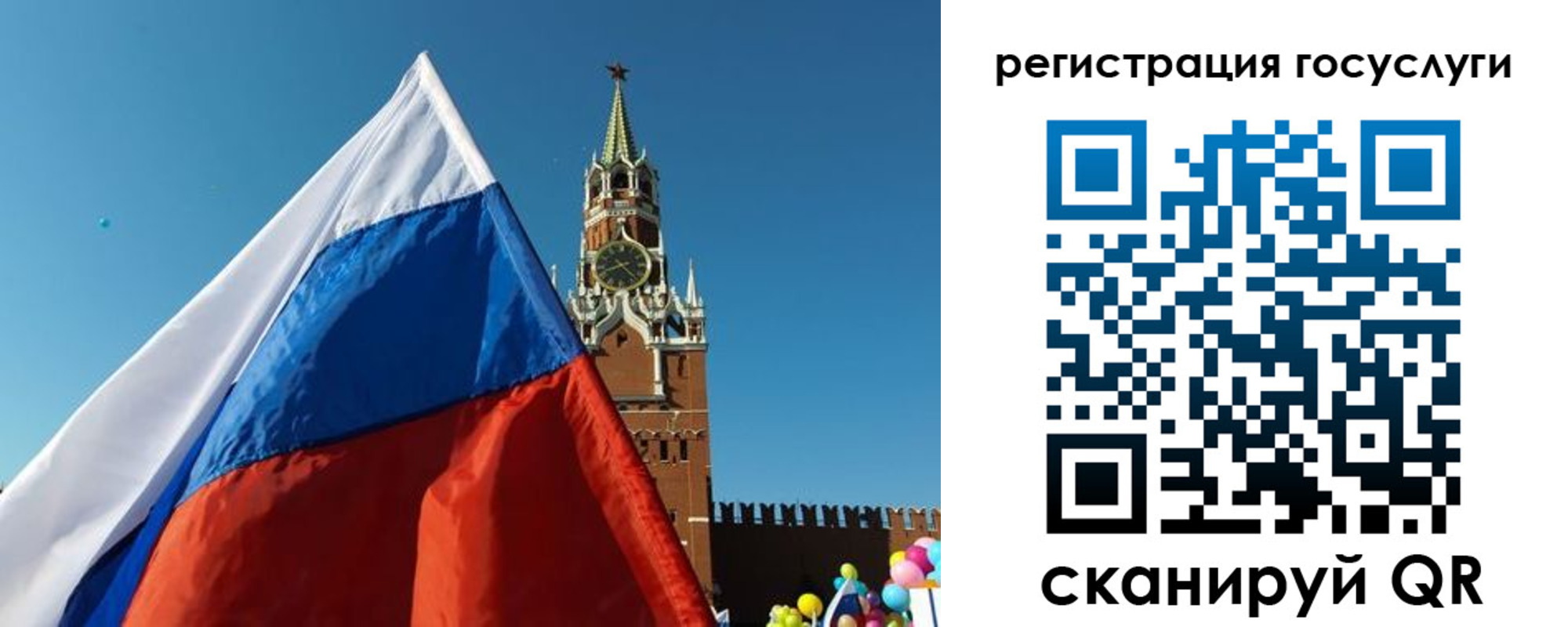 прописка 2025 в Раменском
