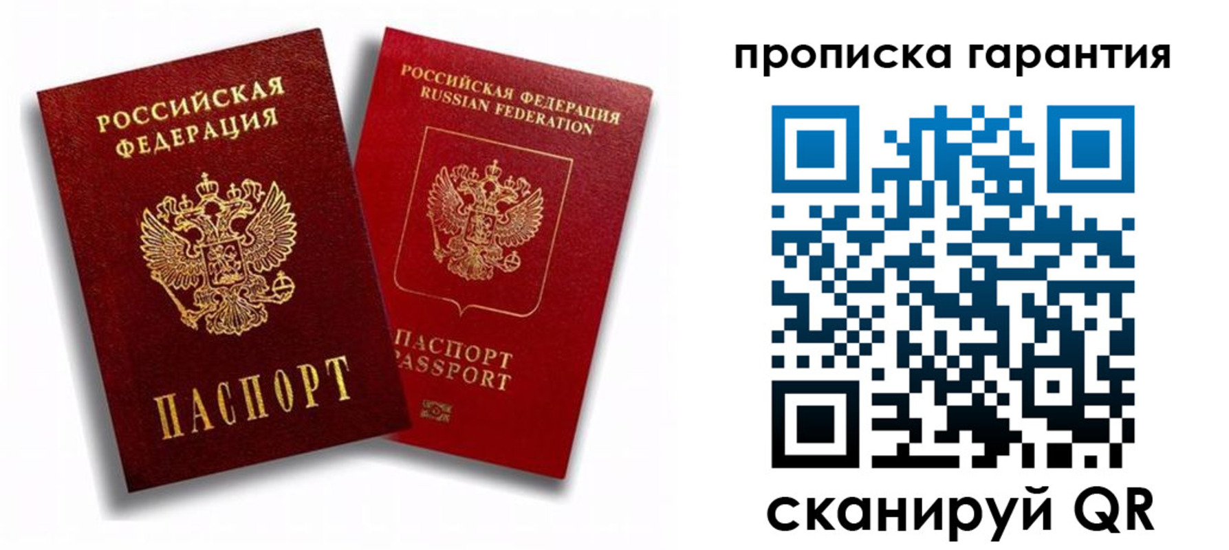 пропишу в квартире в Раменском