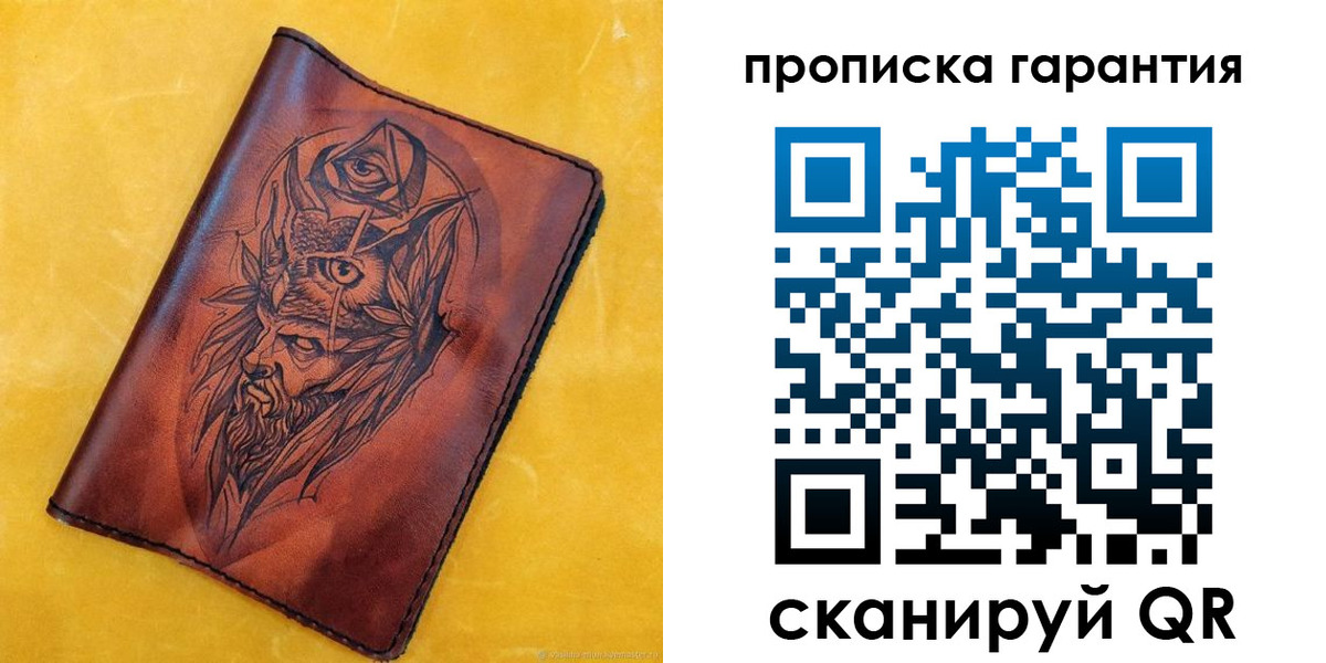 прописка гарантия в Раменском
